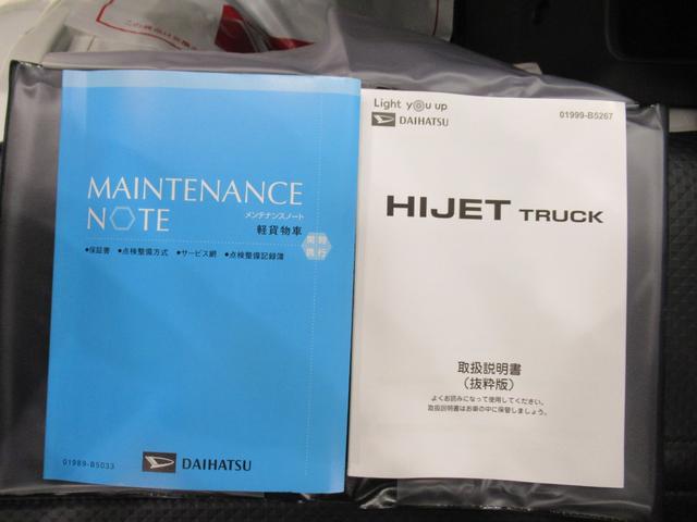 ハイゼットトラックスタンダードＭＴ５速　ＡＭ／ＦＭラジオ　オートライト　アイドリングストップ　衝突被害軽減システム　レーンアシスト　オートマチックハイビーム　ティーゼットデオプラス（岡山県）の中古車