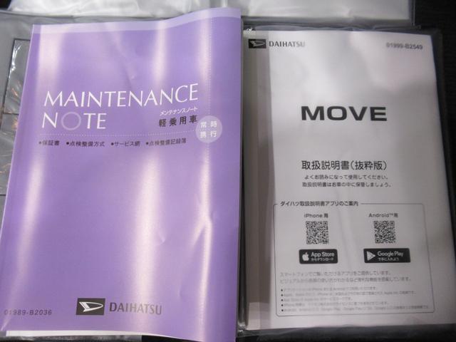 ムーヴＧパノラマモニター　９インチディスプレイオーディオ　ドライブレコーダー　左側パワースライドドア　ＵＳＢ入力端子　Ｂｌｕｅｔｏｏｔｈ　衝突被害軽減システム　レーンアシスト　オートマチックハイビーム（岡山県）の中古車