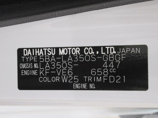 ミライースＸリミテッド　ＳＡ３オートライト　キーレスエントリー　アイドリングストップ　バックモニター　ナビ　ＵＳＢ入力端子　Ｂｌｕｅｔｏｏｔｈ　衝突被害軽減システム　レーンアシスト　オートマチックハイビーム　ティーゼットデオプラス（岡山県）の中古車