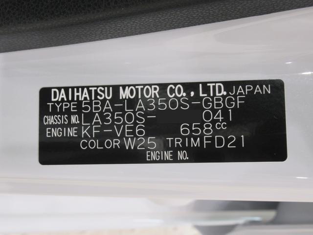 ミライースＸ　ＳＡ３オートライト　キーレスエントリー　アイドリングストップ　ＣＤチューナー　電動格納式ドアミラー　衝突被害軽減システム　レーンアシスト　オートマチックハイビーム　ティーゼットデオプラス（岡山県）の中古車