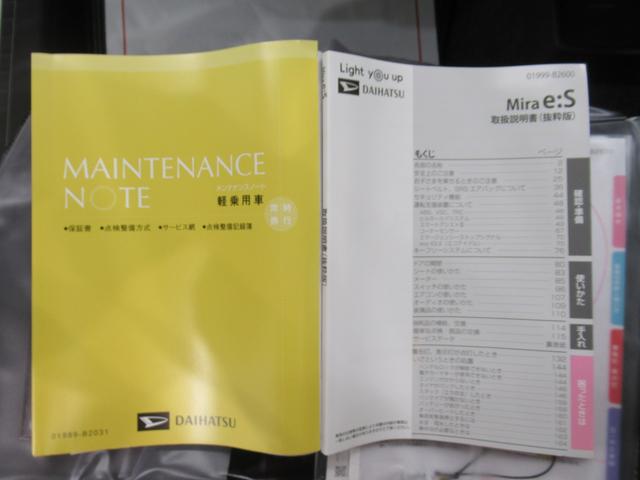 ミライースＸ　ＳＡ３オートライト　キーレスエントリー　アイドリングストップ　ＣＤチューナー　電動格納式ドアミラー　衝突被害軽減システム　レーンアシスト　オートマチックハイビーム　ティーゼットデオプラス（岡山県）の中古車
