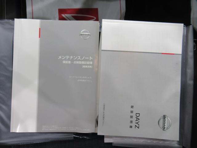 デイズハイウェイスターＸオートライト　キーフリー　ＵＳＢ入力端子　電動格納式ドアミラー　エアコン　パワーステアリング　パワーウィンドウ　運転席エアバッグ　ＡＢＳ　ティーゼットデオプラス（岡山県）の中古車