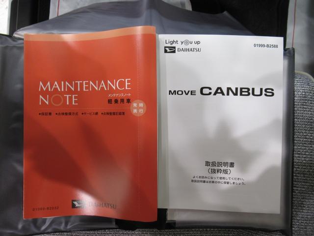 ムーヴキャンバスストライプスＧバックモニター　９インチディスプレイオーディオ　両側パワースライドドア　シートヒーター　ＵＳＢ入力端子　Ｂｌｕｅｔｏｏｔｈ　オートライト　キーフリー　アイドリングストップ　ティーゼットデオプラス（岡山県）の中古車