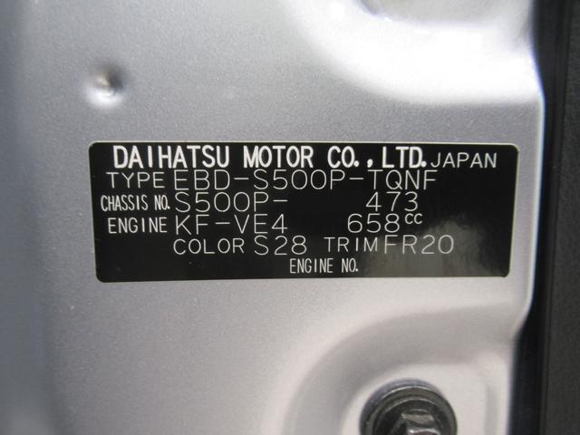 ハイゼットトラックエクストラ　ＳＡ３ｔ荷台作業灯　キーレスエントリー　衝突被害軽減システム　レーンアシスト　エアコン　パワーステアリング　パワーウィンドウ　運転席エアバッグ　ＡＢＳ　ティーゼットデオプラス（岡山県）の中古車