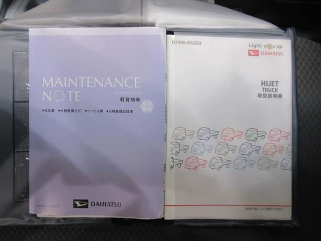 ハイゼットトラックエクストラ　ＳＡ３ｔ荷台作業灯　キーレスエントリー　衝突被害軽減システム　レーンアシスト　エアコン　パワーステアリング　パワーウィンドウ　運転席エアバッグ　ＡＢＳ　ティーゼットデオプラス（岡山県）の中古車