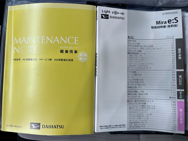 ミライースＬ　ＳＡ３オートライト　キーレスエントリー　アイドリングストップ　ＣＤチューナー　衝突被害軽減システム　レーンアシスト　オートマチックハイビーム　ティーゼットデオプラス（岡山県）の中古車