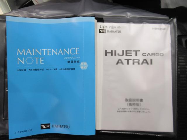 ハイゼットカーゴデラックスＡＭ／ＦＭラジオ　両側スライドドア　キーレスエントリー　アイドリングストップ　衝突被害軽減システム　レーンアシスト　オートマチックハイビーム　ティーゼットデオプラス（岡山県）の中古車