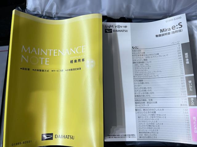 ミライースＬ　ＳＡ３オートライト　キーレスエントリー　アイドリングストップ　ＣＤチューナー　衝突被害軽減システム　レーンアシスト　オートマチックハイビーム　ティーゼットデオプラス（岡山県）の中古車