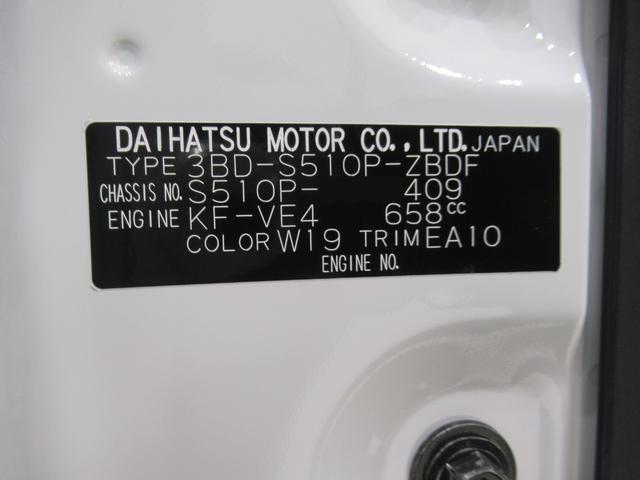 ハイゼットトラックジャンボスタンダード4WD AM/FMラジオ オートライト アイドリングストップ 衝突被害軽減システム レーンアシスト オートマチックハイビーム ティーゼットデオプラス(岡山県)の中古車