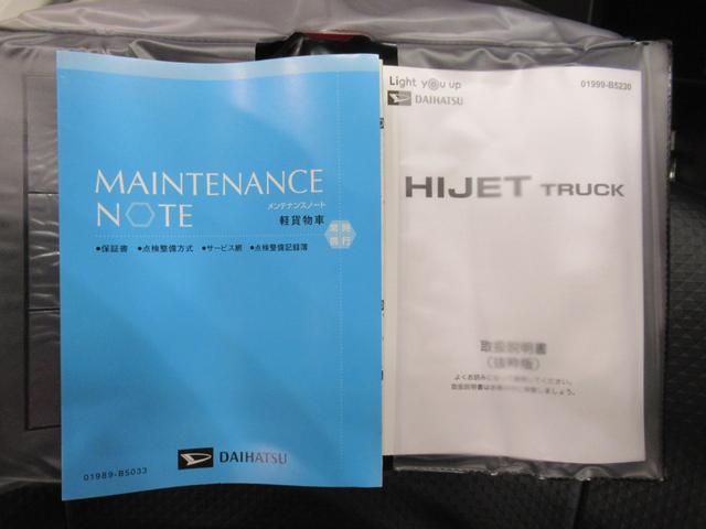 ハイゼットトラックジャンボスタンダード4WD AM/FMラジオ オートライト アイドリングストップ 衝突被害軽減システム レーンアシスト オートマチックハイビーム ティーゼットデオプラス(岡山県)の中古車