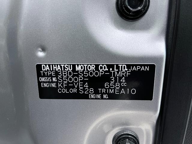 ハイゼットトラックスタンダードＭＴ５速　ＡＭ／ＦＭラジオ　オートライト　アイドリングストップ　衝突被害軽減システム　レーンアシスト　オートマチックハイビーム　ティーゼットデオプラス（岡山県）の中古車