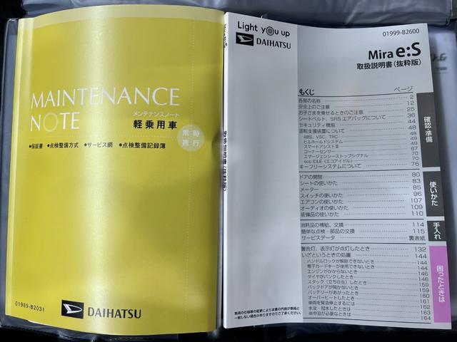 ミライースＬ　ＳＡ３オートライト　キーレスエントリー　アイドリングストップ　ＣＤチューナー　衝突被害軽減システム　レーンアシスト　オートマチックハイビーム　ティーゼットデオプラス（岡山県）の中古車