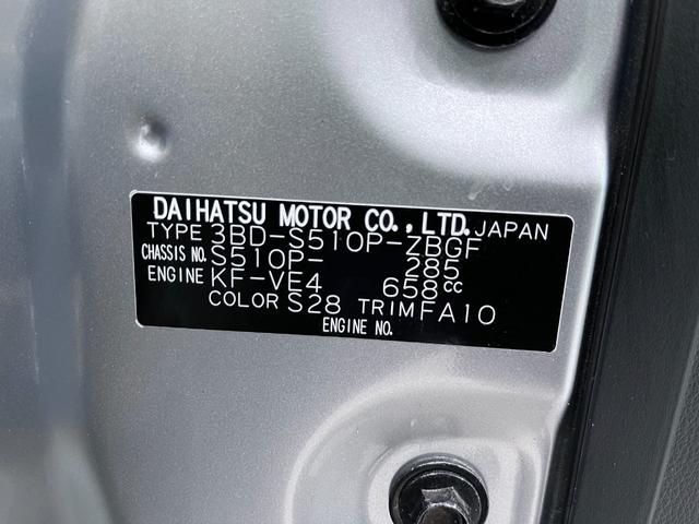 ハイゼットトラックジャンボエクストラLEDヘッドランプ 4WD 荷台作業灯 電動格納式ドアミラー オートライト キーフリー アイドリングストップ バックモニター ディスプレイオーディオ ドライブレコーダー ティーゼットデオプラス(岡山県)の中古車