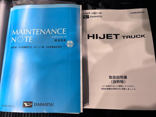 ハイゼットトラックジャンボエクストラLEDヘッドランプ 4WD 荷台作業灯 電動格納式ドアミラー オートライト キーフリー アイドリングストップ バックモニター ディスプレイオーディオ ドライブレコーダー ティーゼットデオプラス(岡山県)の中古車