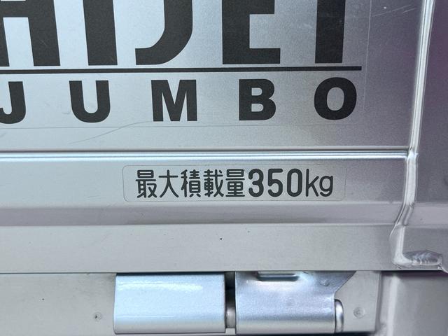 ハイゼットトラックジャンボエクストラLEDヘッドランプ 4WD 荷台作業灯 電動格納式ドアミラー オートライト キーフリー アイドリングストップ バックモニター ディスプレイオーディオ ドライブレコーダー ティーゼットデオプラス(岡山県)の中古車