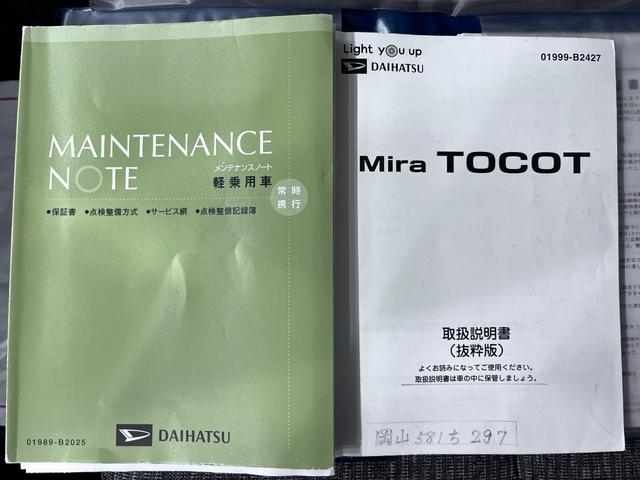 ミラトコットＸ　ＳＡ３キーフリー　アイドリングストップ　ＵＳＢ入力端子　電動格納式ドアミラー　衝突被害軽減システム　レーンアシスト　オートマチックハイビーム　ティーゼットデオプラス（岡山県）の中古車