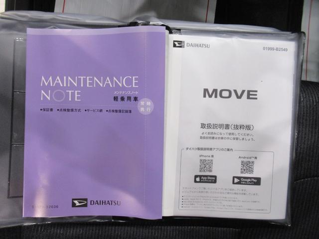 ムーヴＲＳパノラマモニター　９インチディスプレイオーディオ　ドライブレコーダー　両側パワースライドドア　ＵＳＢ入力端子　Ｂｌｕｅｔｏｏｔｈ　オートライト　キーフリー　アイドリングストップ　ティーゼットデオプラス（岡山県）の中古車