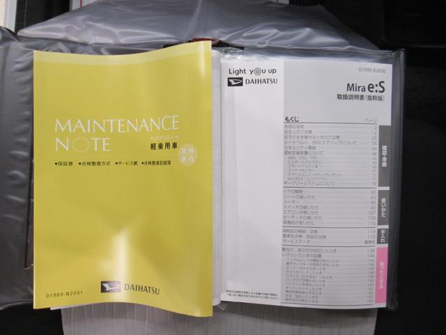 ミライースＬ　ＳＡ３オートライト　キーレスエントリー　アイドリングストップ　ＣＤチューナー　衝突被害軽減システム　レーンアシスト　オートマチックハイビーム　ティーゼットデオプラス（岡山県）の中古車