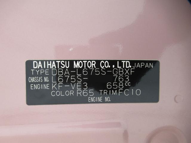 ミラココアココアプラスＸスペシャルコーデキーフリー　アイドリングストップ　電動格納式ドアミラー　エアコン　パワーステアリング　パワーウィンドウ　運転席エアバッグ　ＡＢＳ　ティーゼットデオプラス（岡山県）の中古車