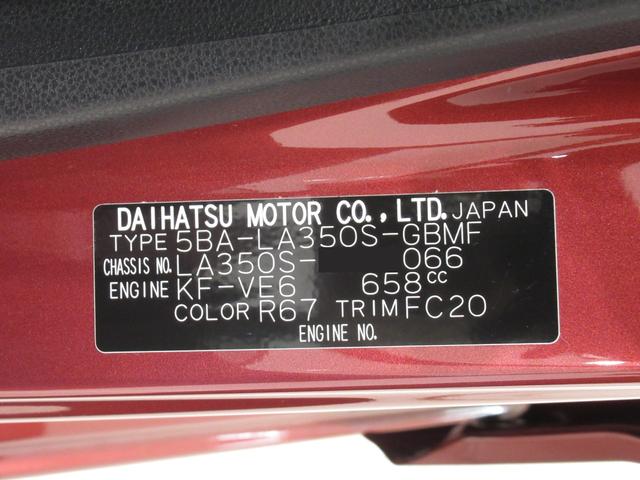 ミライースL SA37インチナビ USB入力端子 Bluetooth オートライト キーレスエントリー アイドリングストップ 衝突被害軽減システム レーンアシスト オートマチックハイビーム ティーゼットデオプラス(岡山県)の中古車