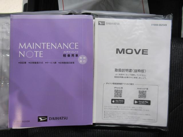 ムーヴGパノラマモニター 9インチディスプレイオーディオ ドライブレコーダー 左側パワースライドドア USB入力端子 Bluetooth 衝突被害軽減システム レーンアシスト オートマチックハイビーム(岡山県)の中古車