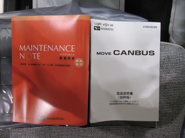 ムーヴキャンバスストライプスG両側パワースライドドア シートヒーター USB入力端子 オートライト キーフリー アイドリングストップ 衝突被害軽減システム レーンアシスト オートマチックハイビーム ティーゼットデオプラス(岡山県)の中古車