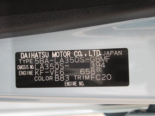 ミライースＬ　ＳＡ３オートライト　キーレスエントリー　アイドリングストップ　ＣＤチューナー　衝突被害軽減システム　レーンアシスト　オートマチックハイビーム　ティーゼットデオプラス（岡山県）の中古車