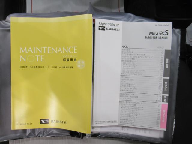 ミライースＬ　ＳＡ３オートライト　キーレスエントリー　アイドリングストップ　ＣＤチューナー　衝突被害軽減システム　レーンアシスト　オートマチックハイビーム　ティーゼットデオプラス（岡山県）の中古車