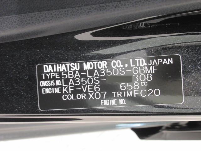 ミライースＬ　ＳＡ３オートライト　キーレスエントリー　アイドリングストップ　ＣＤチューナー　衝突被害軽減システム　レーンアシスト　オートマチックハイビーム　ティーゼットデオプラス（岡山県）の中古車