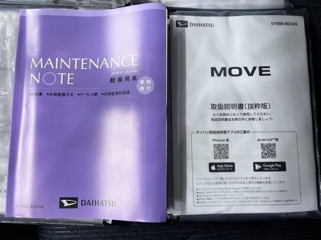 ムーヴＧパノラマモニター　９インチディスプレイオーディオ　ドライブレコーダー　左側パワースライドドア　ＵＳＢ入力端子　Ｂｌｕｅｔｏｏｔｈ　オートライト　キーフリー　アイドリングストップ　ティーゼットデオプラス（岡山県）の中古車