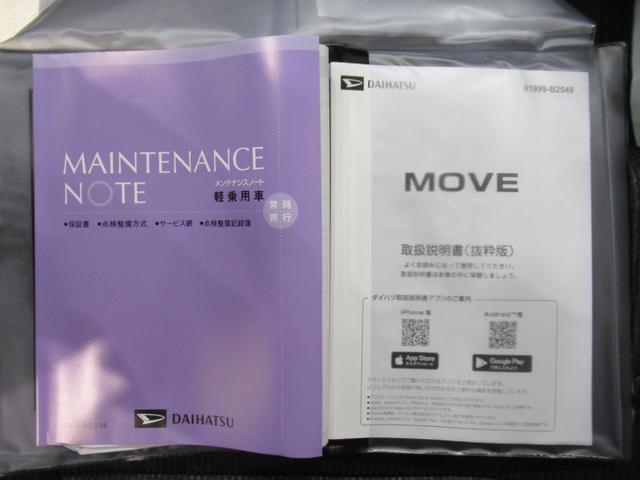 ムーヴＧパノラマモニター　９インチディスプレイオーディオ　ドライブレコーダー　左側パワースライドドア　ＵＳＢ入力端子　Ｂｌｕｅｔｏｏｔｈ　オートライト　キーフリー　アイドリングストップ　ティーゼットデオプラス（岡山県）の中古車