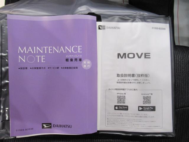 ムーヴＧパノラマモニター　９インチディスプレイオーディオ　ドライブレコーダー　左側パワースライドドア　ＵＳＢ入力端子　Ｂｌｕｅｔｏｏｔｈ　オートライト　キーフリー　アイドリングストップ　ティーゼットデオプラス（岡山県）の中古車