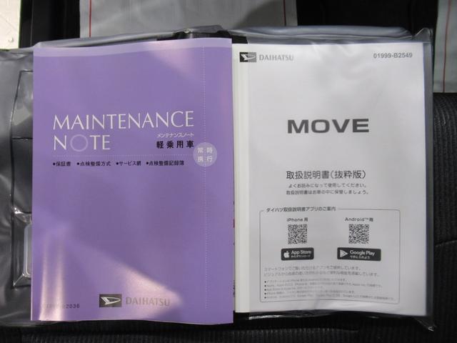 ムーヴＧパノラマモニター　９インチディスプレイオーディオ　ドライブレコーダー　左側パワースライドドア　ＵＳＢ入力端子　Ｂｌｕｅｔｏｏｔｈ　オートライト　キーフリー　アイドリングストップ　ティーゼットデオプラス（岡山県）の中古車