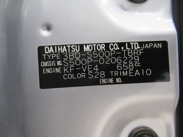 ハイゼットトラックスタンダードＡＭ／ＦＭラジオ　オートライト　アイドリングストップ　衝突被害軽減システム　レーンアシスト　オートマチックハイビーム　ティーゼットデオプラス（岡山県）の中古車