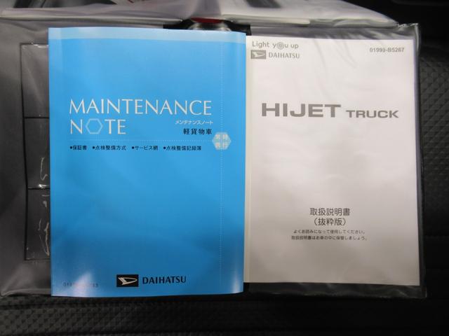 ハイゼットトラックスタンダードＡＭ／ＦＭラジオ　オートライト　アイドリングストップ　衝突被害軽減システム　レーンアシスト　オートマチックハイビーム　ティーゼットデオプラス（岡山県）の中古車