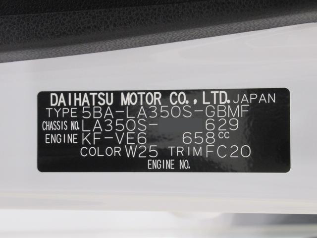 ミライースＬ　ＳＡ３７インチナビ　ドライブレコーダー　ＵＳＢ入力端子　Ｂｌｕｅｔｏｏｔｈ　オートライト　キーレスエントリー　アイドリングストップ　衝突被害軽減システム　レーンアシスト　オートマチックハイビーム（岡山県）の中古車