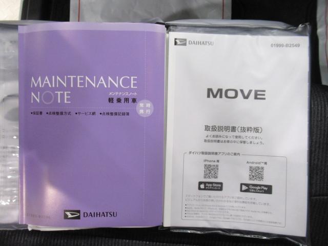 ムーヴGパノラマモニター 9インチディスプレイオーディオ ドライブレコーダー 左側パワースライドドア USB入力端子 Bluetooth オートライト キーフリー アイドリングストップ ティーゼットデオプラス(岡山県)の中古車