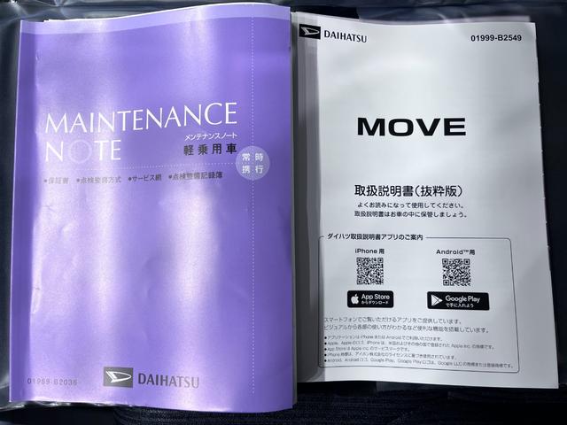 ムーヴＧパノラマモニター　９インチディスプレイオーディオ　ドライブレコーダー　左側パワースライドドア　ＵＳＢ入力端子　Ｂｌｕｅｔｏｏｔｈ　オートライト　キーフリー　アイドリングストップ　ティーゼットデオプラス（岡山県）の中古車