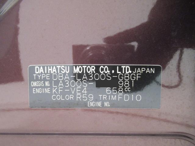 ミライースＸ　ＳＡキーレスエントリー　アイドリングストップ　電動格納式ドアミラー　衝突被害軽減システム　エアコン　パワーステアリング　パワーウィンドウ　運転席エアバッグ　ＡＢＳ　ティーゼットデオプラス（岡山県）の中古車