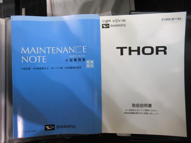 トールＧリミテッド２　ＳＡ３シートヒーター　両側パワースライドドア　オートライト　キーフリー　アイドリングストップ　パノラマモニター　ナビ　ドライブレコーダー　ＵＳＢ入力端子　Ｂｌｕｅｔｏｏｔｈ　ティーゼットデオプラス（岡山県）の中古車