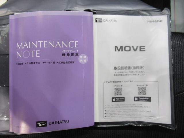 ムーヴＧパノラマモニター　９インチディスプレイオーディオ　ドライブレコーダー　左側パワースライドドア　ＵＳＢ入力端子　Ｂｌｕｅｔｏｏｔｈ　オートライト　キーフリー　アイドリングストップ　ティーゼットデオプラス（岡山県）の中古車