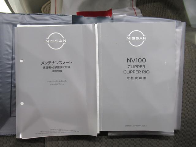 ＮＶ１００クリッパーバンＧＸＭＴ５速　両側スライドドア　オートライト　キーレスエントリー　電動格納式ドアミラー　ＵＳＢ入力端子　エアコン　パワーステアリング　パワーウィンドウ　運転席エアバッグ　ＡＢＳ　ティーゼットデオプラス（岡山県）の中古車