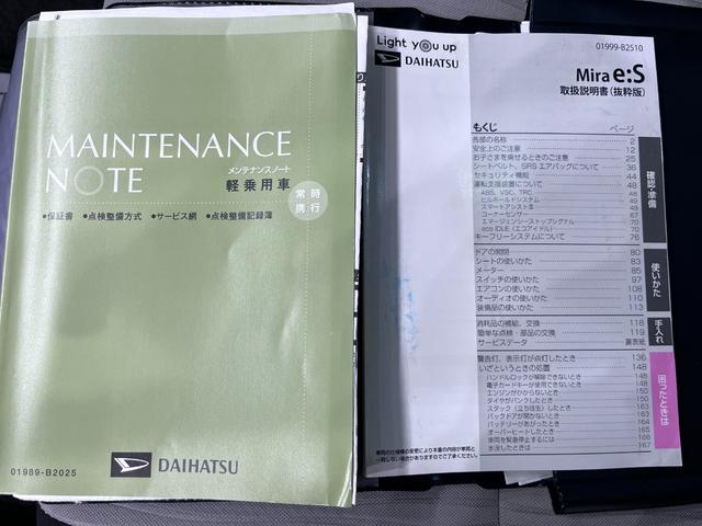 ミライースＸリミテッド　ＳＡ３オートライト　キーレスエントリー　アイドリングストップ　バックモニター　ナビ　ＵＳＢ入力端子　Ｂｌｕｅｔｏｏｔｈ　衝突被害軽減システム　レーンアシスト　オートマチックハイビーム　ティーゼットデオプラス（岡山県）の中古車