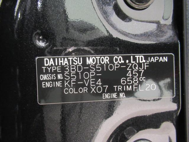 ハイゼットトラックジャンボ　ＳＡ３ｔ４ＷＤ　ＬＥＤヘッドランプ　キーレスエントリー　ＣＤチューナー　荷台作業灯　衝突被害軽減システム　レーンアシスト　ティーゼットデオプラス（岡山県）の中古車