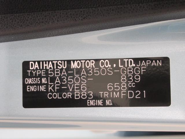 ミライースＸ　ＳＡ３オートライト　キーレスエントリー　アイドリングストップ　ＣＤチューナー　衝突被害軽減システム　レーンアシスト　オートマチックハイビーム　ティーゼットデオプラス（岡山県）の中古車