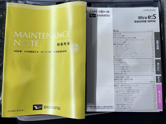 ミライースＬ　ＳＡ３７インチナビ　ＵＳＢ入力端子　Ｂｌｕｅｔｏｏｔｈ　オートライト　キーレスエントリー　アイドリングストップ　衝突被害軽減システム　レーンアシスト　オートマチックハイビーム　ティーゼットデオプラス（岡山県）の中古車