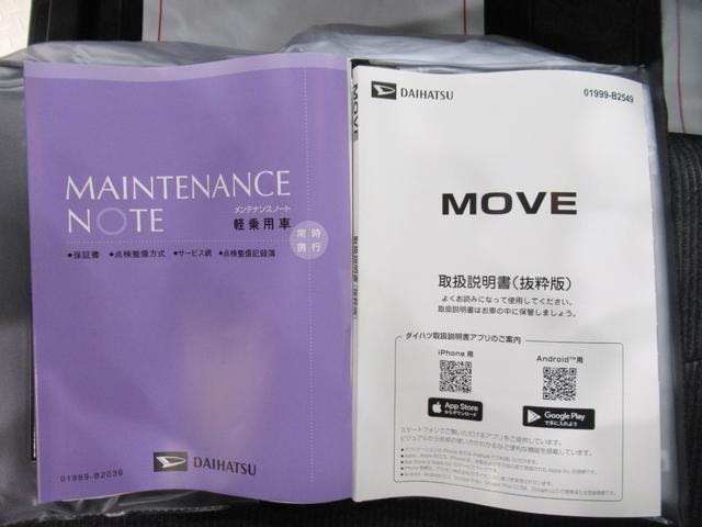 ムーヴGパノラマモニター 9インチディスプレイオーディオ ドライブレコーダー 左側パワースライドドア USB入力端子 Bluetooth オートライト キーフリー アイドリングストップ ティーゼットデオプラス(岡山県)の中古車