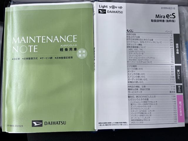 ミライースＬ　ＳＡ３オートライト　キーレスエントリー　アイドリングストップ　バックモニター　ナビ　ＵＳＢ入力端子　Ｂｌｕｅｔｏｏｔｈ　衝突被害軽減システム　レーンアシスト　オートマチックハイビーム　ティーゼットデオプラス（岡山県）の中古車