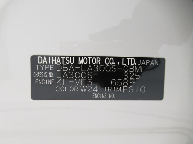 ミライースＬ　ＳＡキーレスエントリー　アイドリングストップ　衝突被害軽減システム　エアコン　パワーステアリング　パワーウィンドウ　運転席エアバッグ　	ＡＢＳ　ティーゼットデオプラス（岡山県）の中古車