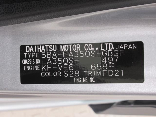 ミライースＸ　ＳＡ３オートライト　キーレスエントリー　アイドリングストップ　ＵＳＢチューナー　電動格納式ドアミラー　衝突被害軽減システム　レーンアシスト　オートマチックハイビーム　ティーゼットデオプラス（岡山県）の中古車